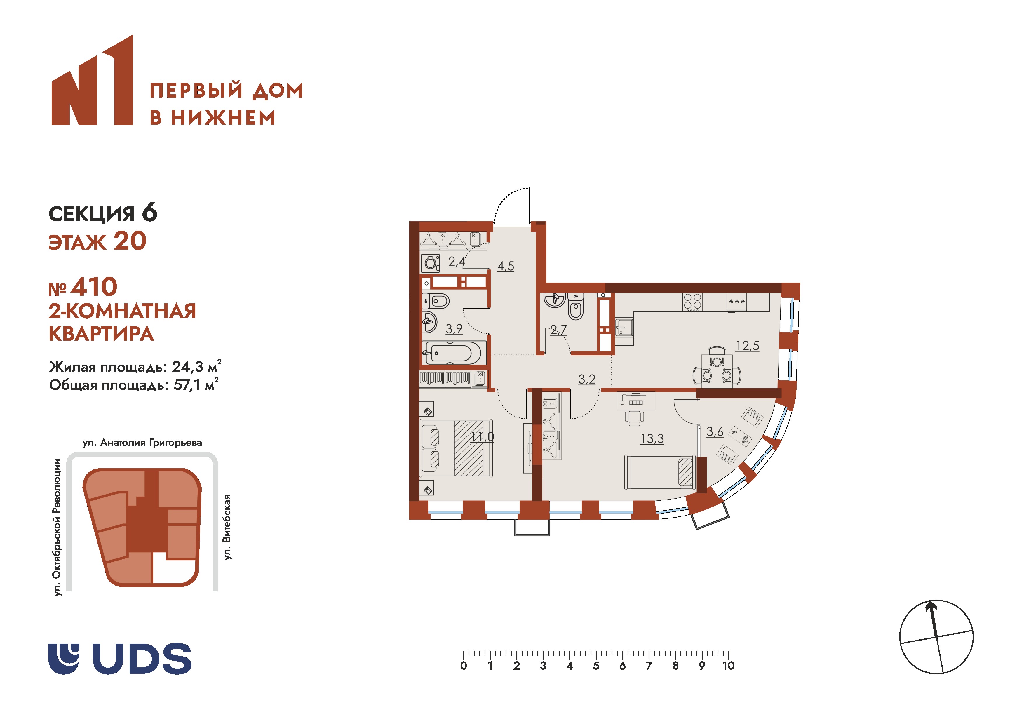 Планировка